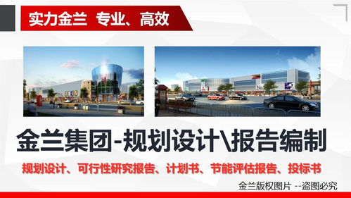 泌陽縣可行性報告撰寫與咨詢服務 專業編制單位的價值選擇